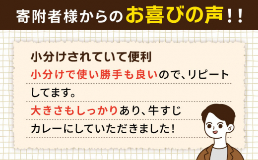 【全12回定期便】(まるごと糸島) A4ランク 糸島 黒毛和牛 煮込み用 牛スジ肉２kg 糸島市 / 糸島ミートデリ工房 [ACA301]