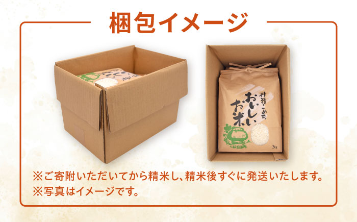 ＼令和6年産新米／糸島産 ヒノヒカリ 3kg×2袋 糸島市 / 平山農園 米 白米 [AXN004]