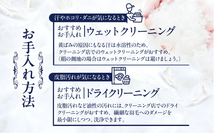 【糸島羽毛ふとん】【シングル】羽毛 布団 本掛け 無地 ダウン93％ 糸島市 / 株式会社三樹 / 布団 羽毛 [AYM033]