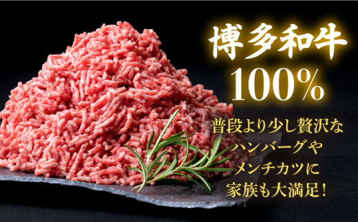 【全12回定期便】A4ランク 博多和牛 ハンバーグ用 ミンチ 800g（400g×2）《糸島》【糸島ミートデリ工房】 [ACA227]