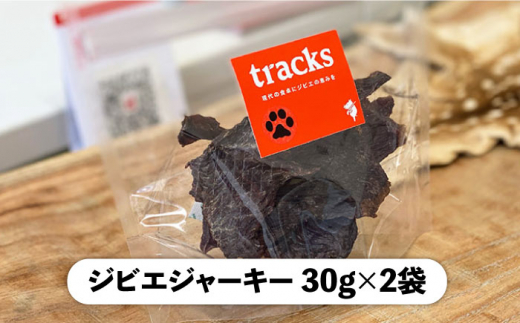 【全3回定期便】犬 猫 用 ジビエ ジャーキー ふりかけ 計4種 糸島市 / tracks [AUF006]