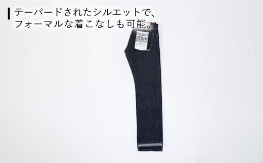 AF-7 66model standards slim denim jeans 糸島市 / atelier FLOAT [AAF005] デニム ジーンズ