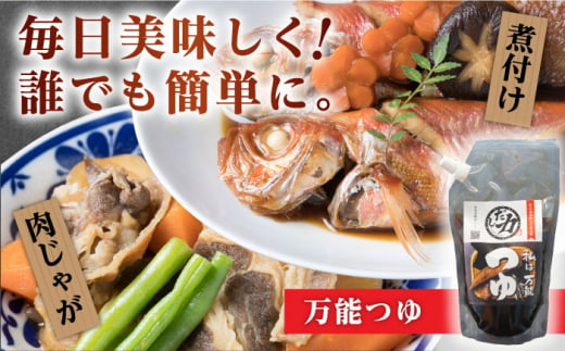 【食品添加物不使用】 「だし力」 4点セット (万能つゆ・何でもぽん・肉ぽん・ゆず昆布の佃煮) 糸島市 / 博多 浜や 調味料  だし [AFF033] 