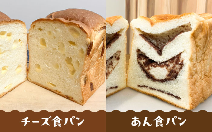 トーストが美味しい！【冷凍】こだわり 食パン 4本 (プレーン 2本 + 選べる味 2本) 糸島市 / 糸島食ぱんや [AAP011]