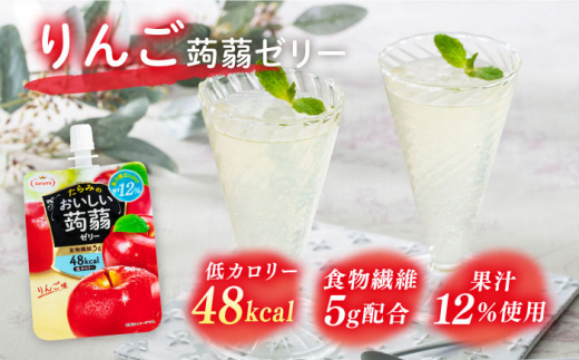 たらみ おいしい蒟蒻ゼリー 150g 4種 24個セット (ぶどう / ピーチ / りんご / マスカット 各6個ずつ) 糸島市 / たらみ [ALN007]