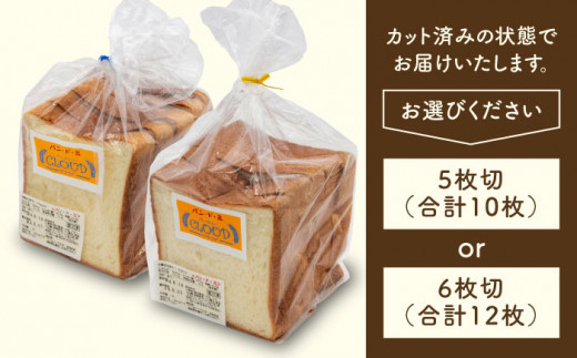 【切り方選べる】パン.ド.ミ  2斤（ 5枚 6枚 切り ） 《糸島》 【ベーカリークラウド】 食パン パン [AJK001]