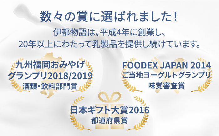 伊都物語 プレミアムアイス5種 20個セット(みるく4個、ヨーグルト4個、あまおう4個、抹茶4個、チョコレート4個) 《糸島》【糸島みるくぷらんと】[AFB008] アイス クリーム ミルク ギフト 詰め合わせ 送料無料
