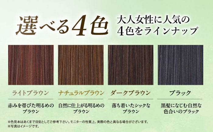 [色が選べる！4本セット]利尻カラーシャンプー＋利尻ヘアカラートリートメント 糸島 / 株式会社ピュール [AZA036] 白髪染め シャンプー トリートメント ヘアケア 白髪ケア