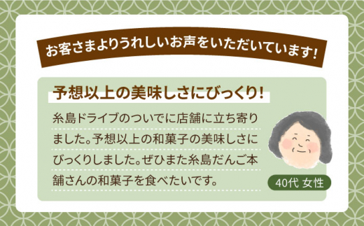 【全12回定期便】八女茶 あんわらび餅 6個   糸島市 / 糸島だんご本舗 [AWF019]