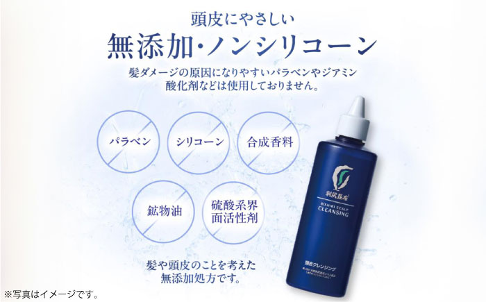 利尻頭皮クレンジング ［無添加］ 糸島市 / 株式会社ピュール ヘアケア 頭皮ケア [AZA012] スカルプケア ヘアケア ノンシリコーン 利尻昆布エキス マッサージ 頭皮