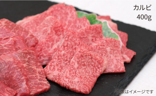 JA糸島 黒毛和牛 焼肉 セット カルビ モモ 800g 糸島市 / JA糸島産直市場 伊都菜彩 [AED008]