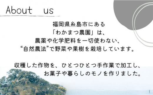 【全3回定期便】【先行予約】農香 ばぁむ クリーム【2024年10月以降順次発送】 糸島市 / わかまつ農園 [AHB026]