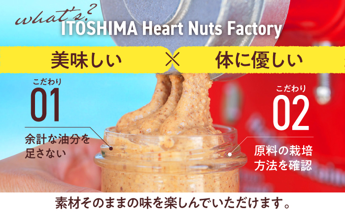 アーモンドバター / キャラメル ココナッツ 90g×2本セット バター ナッツ 糸島市 / いとしまコンシェル [ASJ028]