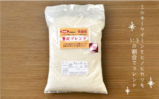 【全3回定期便】米 旋風 選べる お米 2種 セット（ 2kg×2 ） 糸島市 / 百笑屋 [ABF014]