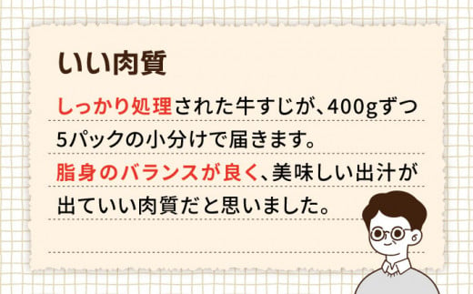 【煮込み用】 A4ランク 糸島 黒毛和牛 牛スジ肉 煮込み用 2kg 糸島市 / 糸島ミートデリ工房 [ACA054] 博多 和牛 牛肉 ランキング 上位 人気 おすすめ