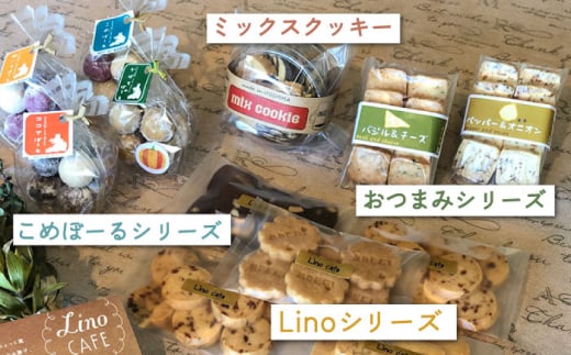 【全6回定期便】LinoCAFE こだわり の 焼き菓子  全12種 ギフト セット 糸島市 / LinoCAFE [AXI006]