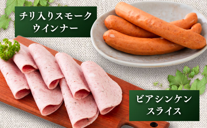【全12回定期便】本場ドイツで連続金賞受賞！ お試し 食べきり セット《糸島》【糸島手造りハム】 [AAC021]