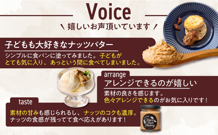 アーモンドバター  /  チョコ＆ハニーマカダミア 90g×2本セット バター ナッツ 糸島市 / いとしまコンシェル [ASJ031]