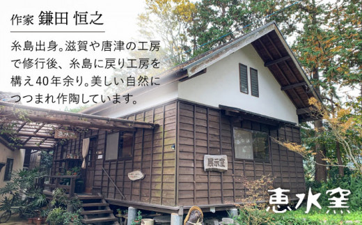 灰釉 鎬 マグカップ（ ペア ） 糸島市 / 恵水窯器 陶器 食器 手作り クラフト コップ うつわ [AXG001]