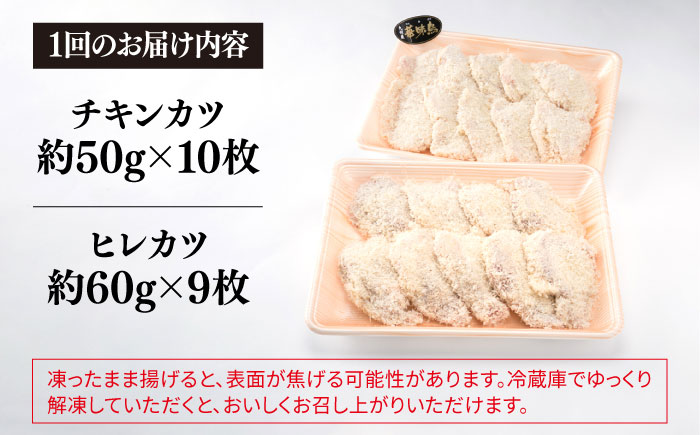 【全3回定期便】【 合計 19枚 】糸島 華味鳥 チキンカツ / 糸島産豚肉 ヒレカツ セット 糸島市 / 糸島ミートデリ工房 [ACA338]