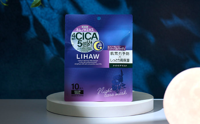 【50日分】LIHAW リハウ ナイトケアマスク 10枚入 ×5袋 糸島市 / 株式会社ピュール [AZA302] セラミド 乾燥肌 敏感肌 ツボクサ 潤い 美容液 シートマスク フェイスパック