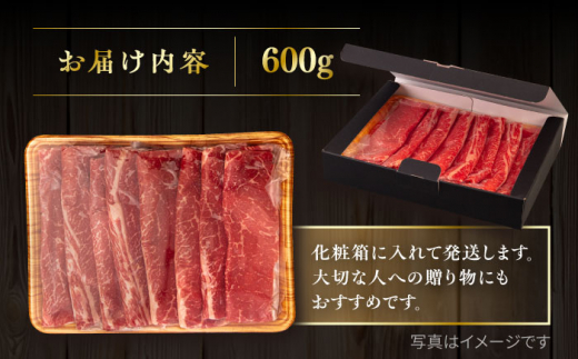 博多和牛 モモ うす切り 600g すき焼きのタレ付 糸島市 / ヒサダヤフーズ 黒毛和牛 牛肉 スライス 赤身 雌牛 [AIA040]