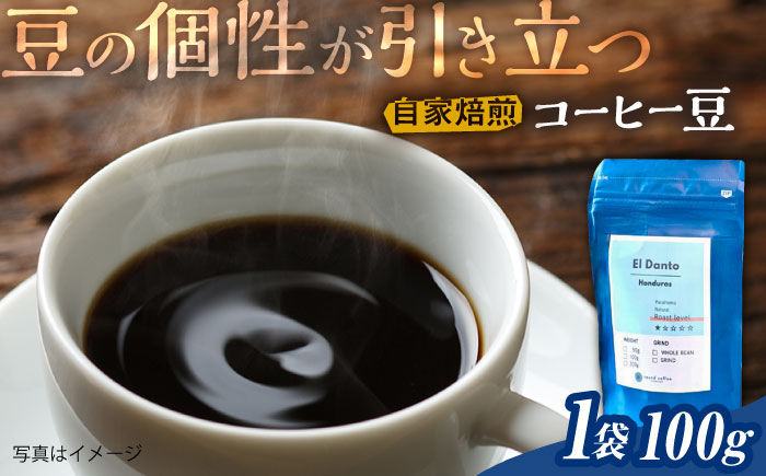 コーヒー 豆 1種類 100g 糸島市 / round coffee カフェ 珈琲 [AQQ004]