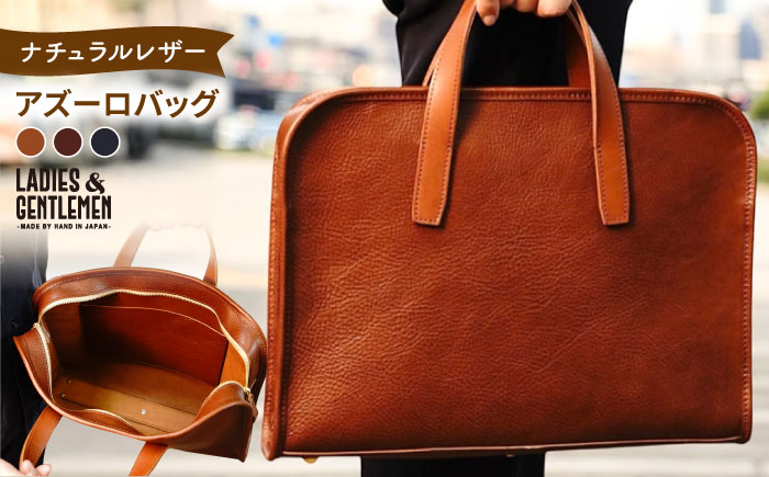 アズーロバッグ ビジネスバッグ 糸島市 / LADIES＆GENTLEMEN 本革 革製品 [ADK077]