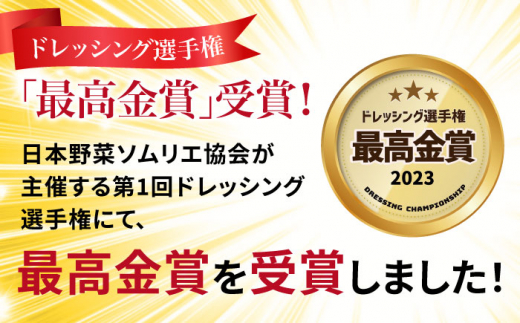 【ドレッシング選手権最高金賞】【先行予約受付中】【冬限定】糸島野菜を食べる生ドレッシング あまおう 1本 【2025年1月以降順次発送】 糸島市 / 糸島正キ [AQA040]