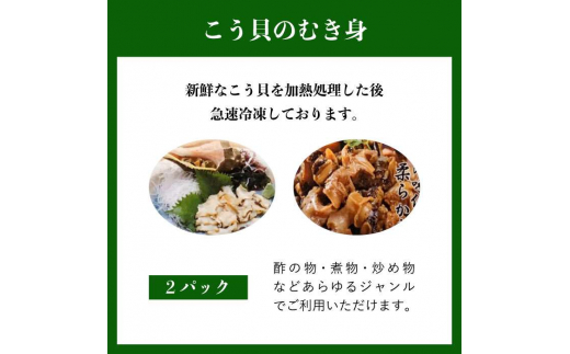 ひろちゃんカキのこう貝セット（炊き込みご飯の素とむき身おつまみ）4パック 糸島市 / ひろちゃんカキ [AJA015]