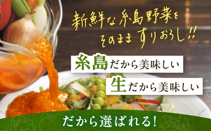 期間限定【ご家庭用】野菜を食べる生ドレッシング 3本セット 人参・玉ねぎ・あまおう 糸島市 / 糸島正キ [AQA095]