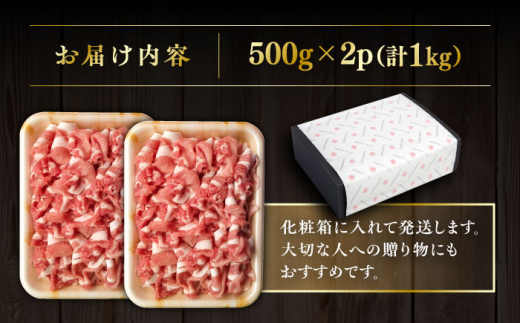 糸島豚 ロース 切り落とし 1kg 糸島市 / ヒサダヤフーズ 豚肉 豚 [AIA065]