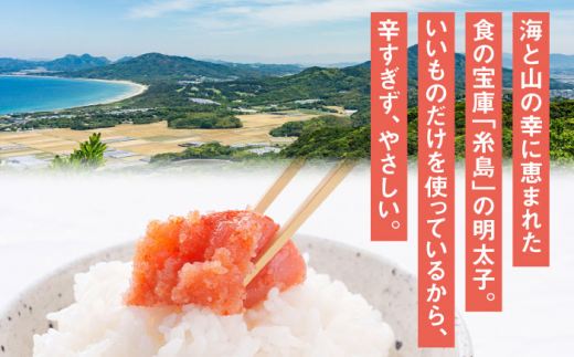 【全12回定期便】【リピーター続出】酒と醤油の 辛子明太子 「可也山」 1.08kg (270g×4箱) 糸島市/やますえ ご飯のお供 明太子 九州福岡おみやげグランプリ受賞 めんたいこ 明太 [AKA076]