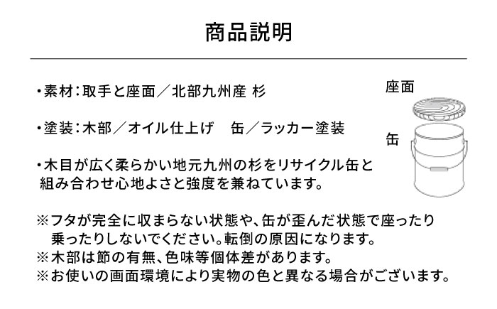 【Loiter Market】CANSTOOL 1台 糸島市 / スリークラウド [ASB010] スツール 収納 木製 おしゃれ 北欧 椅子 いす チェア
