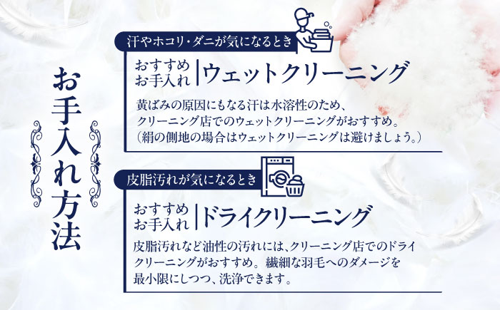 【糸島羽毛ふとん】【アイスランド特別保護鳥使用】【クイーン】 羽毛 布団 本掛け ベージュ アイダーダウン95% 糸島市 / 株式会社三樹 / 布団 羽毛 [AYM026]