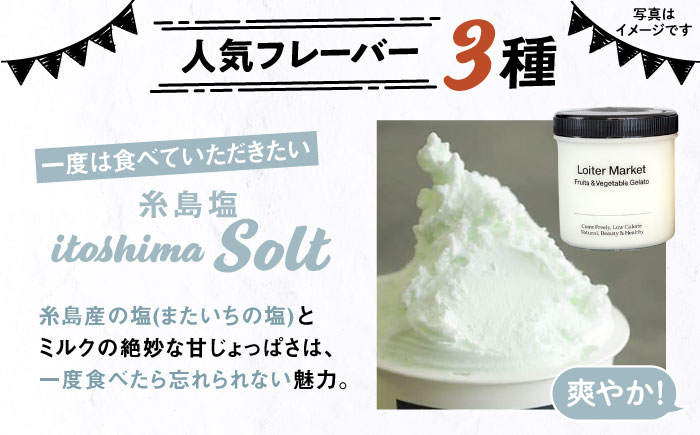【全12回定期便】ジェラート ボトル 3個 セット ： ミルク ＆ ソルベ ( ピスタチオ / 塩 / マンゴー ) 糸島 / LoiterMarket ロイターマーケット [AGD031] アイス アイスクリーム ギフト 塩 フルーツ ナッツ 食べ比べ セット スイーツ ロイター マーケット