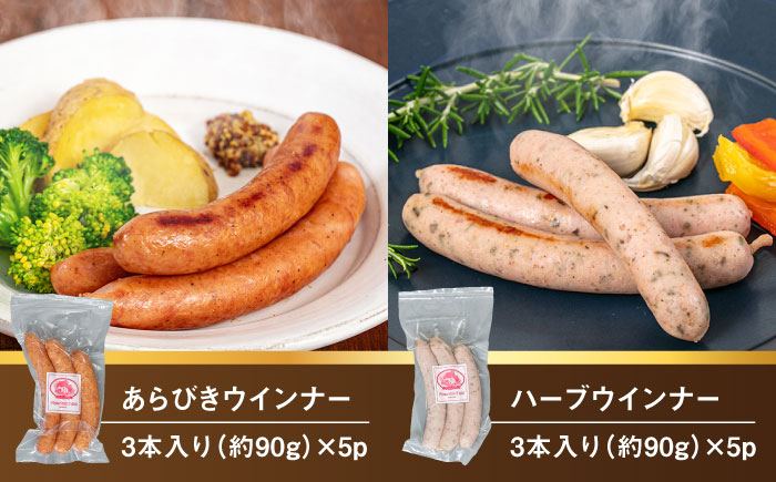 ソーセージ詰め合わせ 2kg 糸島市 / 志摩スモークハウス / ソーセージ 詰め合わせ [AOA042]