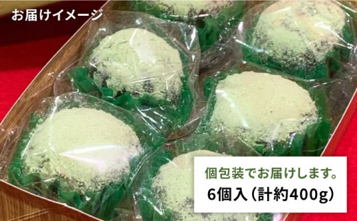 八女茶 あん わらび 餅 6個 糸島市 / 糸島だんご本舗 抹茶 抹茶餡 スイーツ [AWF007]