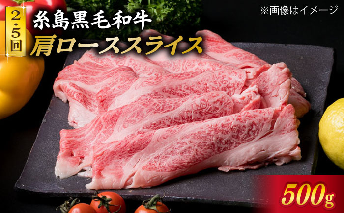 【全6回 定期便 】A4 ランク 博多 和牛 シャトーブリアン 180g×2枚 & A4 ランク 糸島 黒毛 和牛 肩ロース 500g & モモ肉 500g 糸島市 / 糸島ミートデリ工房 [ACA107] 高級部位 霜降り 国産 すき焼き 定期便 切り落とし しゃぶしゃぶ ステーキ 焼肉 赤身 黒毛和牛 国産