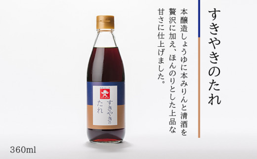 ジョーキュウ 冬 の 調味料 セット 【 あご だし / あご つゆ / すきやきのたれ / 大名 本造り 醤油 / 塩ぽん 酢 】 《糸島》【株式会社ジョーキュウ】 [AEA009]