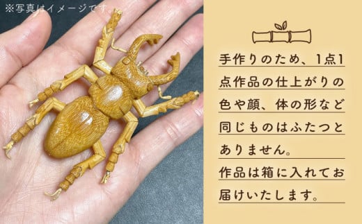 爽風じぃじ 工房 の 手作り 竹細工　クワガタ【爽風農園】【いとしまごころ】[AIZ001]