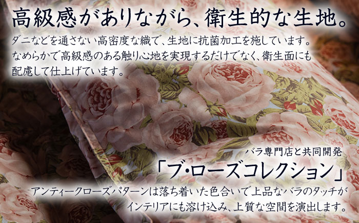 【 糸島 羽毛 ふとん 】肌布団 ローズ ダウン93％【 シングル 】 糸島市 / 株式会社三樹  [AYM002]  羽毛布団 年中用 夏用 羽毛布団 羽毛 布団 ふとん 肌布団 肌掛け 掛け布団 シングル バラ 肌布団