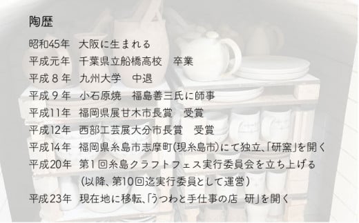 [受注生産] 耐熱皿（大）黒褐色 糸島市 / うつわと手仕事の店 研 [ARD034]