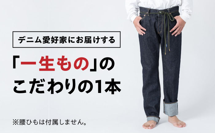 受注生産 スリムジーンズ セルビッチデニム 日本製 ジーパン デニム パンツ アメカジ メンズ スリムデニム ハンドメイド AF-7 66 アトリエフロート 糸島市 / atelier FLOAT [AAF005]  ジーンズ デニム ストレート 大きめサイズ ジーパン ファッション 日本製