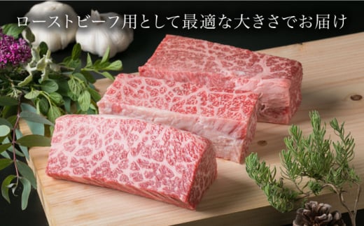 【 全3回 定期便 】 【 ローストビーフ 】 1kg A4ランク 糸島 黒毛和牛 モモ 肉 ブロック《糸島》【糸島ミートデリ工房】 [ACA139]