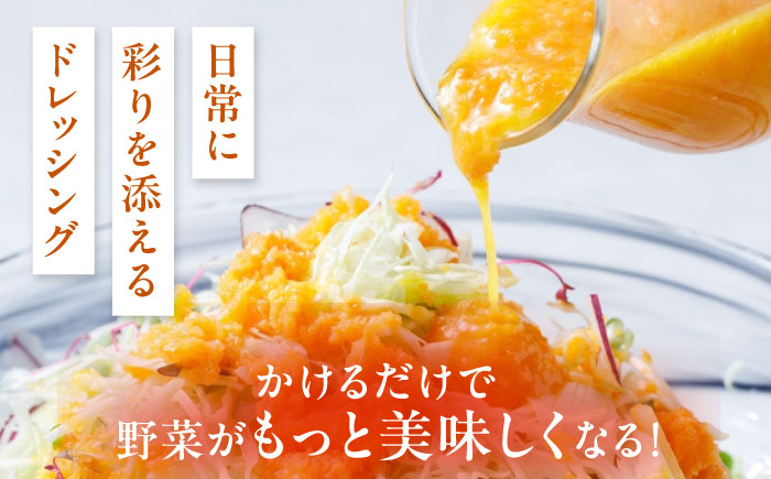 【贈答用】糸島野菜を食べる生ドレッシング （人参・玉葱 2本セット） 糸島市 / 糸島正キ [AQA045] ドレッシング セット ボトル ギフト 無添加 人気 野菜 にんじん 玉ねぎ