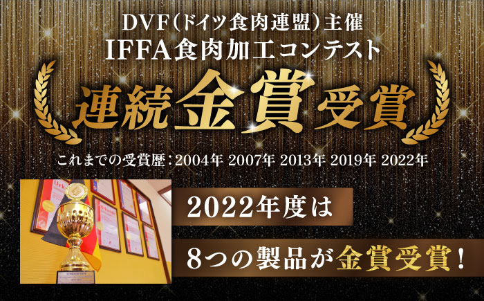 【全12回定期便】【本場ドイツで連続金賞受賞】マイスター ギフト セット 10種 詰め合わせ （ ハム / ソーセージ / ウインナー） 糸島市 / 糸島手造りハム [AAC024]