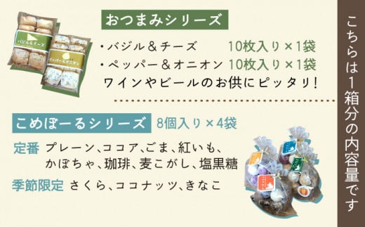 【全6回定期便】こだわり の 焼き菓子 ギフト  セット（ 2箱セット ）  糸島市 / LinoCAFE [AXI009]