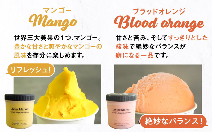 [夏季限定] 糸島で行列のできるアイスクリーム屋ジェラートボトル3個セット：ミルク＆ソルベ（ピスタチオ,マンゴー,ブラッドオレンジ）≪糸島≫【LoiterMarket ロイターマーケット】 [AGD008] アイス クリーム アイスクリーム シャーベット