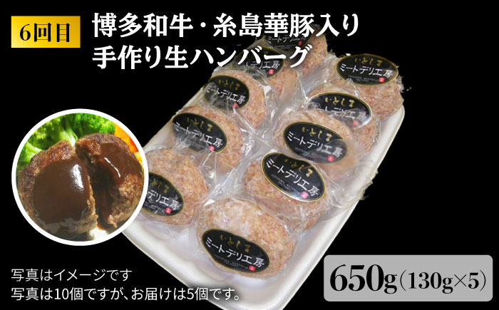 【全6回定期便】 糸島 黒毛和牛 食べ比べ セット 2人前 約2.8kg 糸島 / 糸島ミートデリ工房  [ACA110]  定期便 肉 ランプ シャトーブリアン